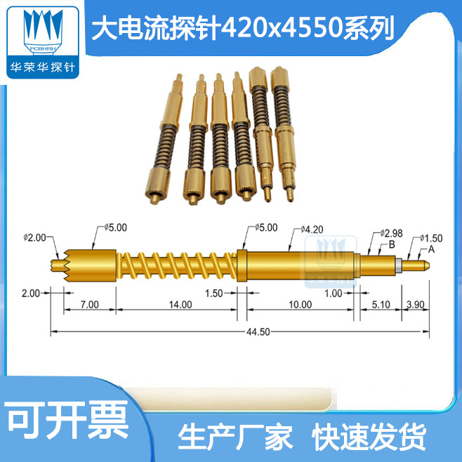 電流電壓針420*4450的參數(shù)包括哪幾個方面呢？